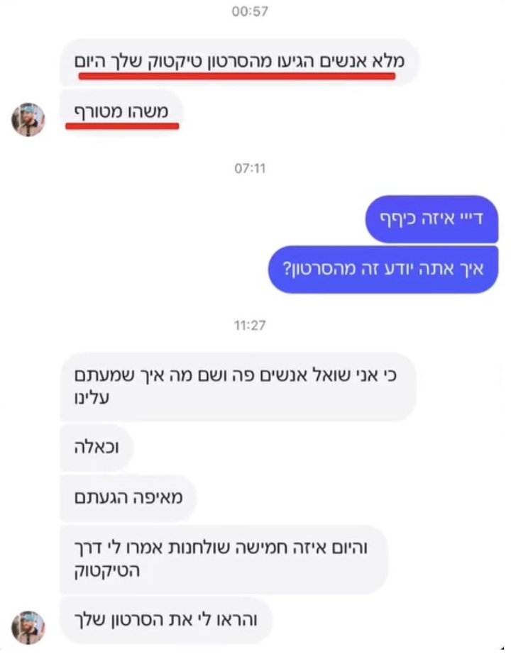 המלצת לקוח