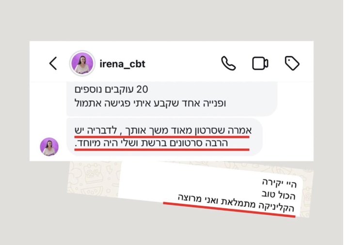 המלצת לקוח